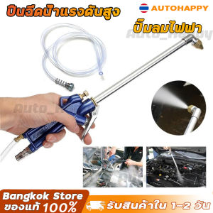 เครื่องยนต์รถโกดังAirเครื่องทำความสะอาดแรงดันปั๊มซักล้างพ่นฝุ่นน้ำมันทำความสะอาดเครื่องมือเครื่องพ่นสเปรย์ทำความสะอาดเครื่องมือฝุ่นสำหรับล้างรถ HAPPY