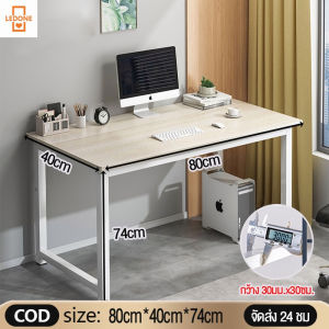 MOYU  โต๊ะทํางาน โต๊ะคอมพิวเตอร์ โต๊ะทำงานไม้ 120/100/80CM โต๊ะเรียน ไม้ มีสีต่างๆให้เลือก Home Office desk