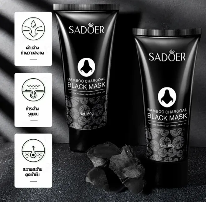 ผลิตภัณฑ์ขัดและลอกหน้า SADOER มาส์ก ลอกสิวเสี้ยน ถ่านไม้ไผ่ หน้ากากสีดำ ขนาด 60 g. หลอดสีดำ