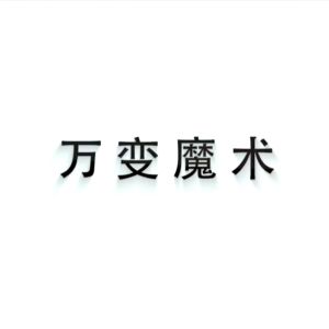 恶作剧魔术红球变蓝球玩具盒Prank Toys Box Turning The Red Ball Into The Blue Ball Magic Tricks Close Up Magia Mystery Box gift