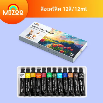 Mizoo สีอะคริลิคหลอด 12ml 12/24 สี ชุดสีอะคริลิค พร้อมเครื่องมือ Acrylic Colour Set สีเพ้นท์ผ้า กระดาษ ผ้าใบ ไม้ ฯลฯ ได้