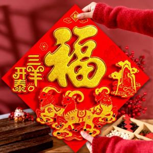 MIRELINA 1 Pair 3D Miếng dán cửa Fu Tự dính Vàng lấp lánh Decal dán cửa Lễ hội Decal dán cửa Tết Nguyên Đán Năm 2027 năm của con Dê.