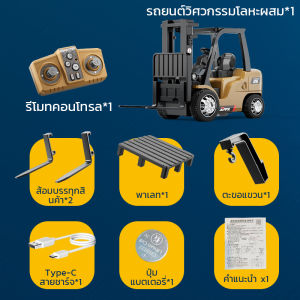 รถฟอร์คลิฟท์ RC Mini Alloy 2.4GHz 🚧 ยก-ลด-หมุนได้จริง แถมฟรี️ แผ่นรอง+ตะขอ+ส้อม+แบตเตอรี่เต็มชุด