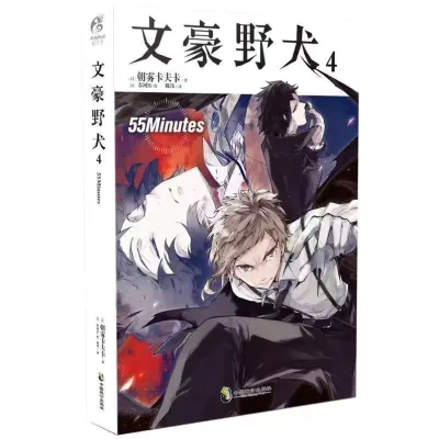 7Pcs Bungo Stray Dogs Manga Comic Painting Cartton Book of Bungou Stray Dog 6:Dazai Nakaya 15 Years Old Manga Book Comic Book 文豪野犬小说套装9册1+2+3+4+5+6+7+外传+剧场版 BEAST小说全套正版实体书朝雾卡夫卡侦探推理日本动漫天闻角川书籍