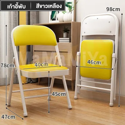 NEIKIA เก้าอี้พับสำนักงาน เก้าอี้ทานอาหารที่บ้าน เก้าอี้พลาสติก 42x44x78CM กันลื่นและทนต่อการ ไม่ต้องประกอบ ความจุแบริ่ง 200KG Offical Chairs