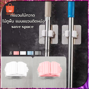 ไม้ถูพื้น 4 สี ที่แขวนไม้กวาด ที่แขวนไม้ถูพื้น ไม่ต้องเจาะผนัง แบบสติกเกอร์ ฟิล์มนาโนใหม่