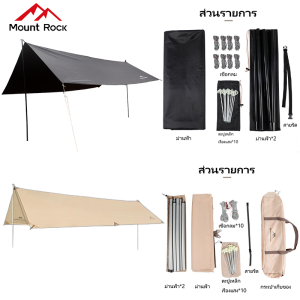 🔥 Mountainhiker 4x3 ฟรายชีท ผ้าใบ ผ้าคลุม เต้นท์แคมปิ้ง สำหรับกันฝน กันแดด 4x3มิติ