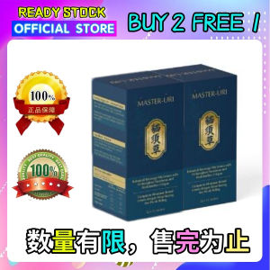 BUY 2 FREE 1 100% Original Master Uri Natural Uric Acid Health Products 1 box/15 pack 降尿酸保健品 浓缩猫须草精华