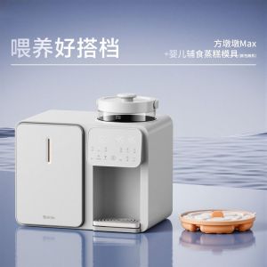 BOLOLO Milk Bottle Sterilizer Baby Dedicated Milk Warmer Quantitative Brewing Milk Sterilizer Two-in-One Machine Ultraviolet