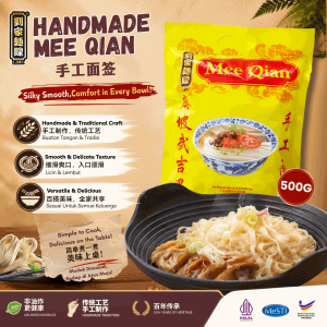 刘家面线 手工面签 LJMX Handmade Mee Qian (500gm)