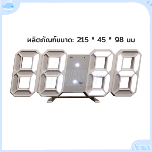 นาฬิกาดิจิตอล นาฬิกาปลุก นาฬิกาปลุกเรืองแสง นาฬิกาปลุกดิจิตอล นาฬิกาตั้งโต๊ะ นาฬิกาติดผนัง นาฬิกาปลุกตั้งโต๊ะLED นาฬิกาหัวเตียง