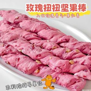75g Honey Rose Nut Bread Bar Whole Wheat Bread Bánh mì nguyên hạt với mật ong và hạt hồng
