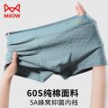 Catman Genuine Men's Underwear High-end Seamless Quick-dry Autumn Winter Boxer Briefs Breathable Antibacterial Pure Cotton Men's Boxer Shorts. 