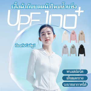 เสื้อกันแดดผ้าไหมน้ำแข็งทรงสลิมฟิตฤดูร้อนของผู้หญิง เสื้อแจ็คเก็ตกันแดดสไตล์สปอร์ต