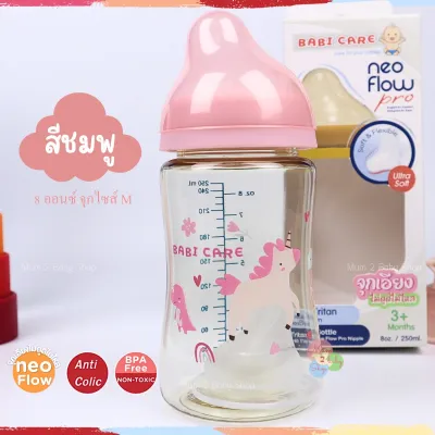 Babi care ขวดนมคอกว้างไทรทันสีชา 4oz8oz จุกเอียงไม่ดูดไม่ไหล เสมือนเต้านมแม่ เบบี้แคร์ Neo Flow Pro
