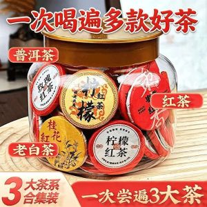 30 kinds of tea samples to try the combination of small tea cakes waxy fragrant tangerine peel Puer raw tea white tea Dianhong tea Tuocha