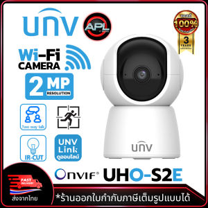 UNIVIEW รุ่น UHO-S2E กล้องวงจรปิด 2MP Wi-Fi ใร้สาย พูดคุยโต้ตอบได้ หมุนได้ 360 ตรวดจับการเคลื่อนไหว