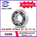 ตลับลูกปืนเม็ดกลม 6206 6206-2RS 6206ZZ ( 6206 6206RS 6206Z BALL BEARINGS ) 6206 6206 RS 6206-2Z ขนาด 30 x 62 x 16  mm.    จัดจำหน่ายโดย Apz. 
