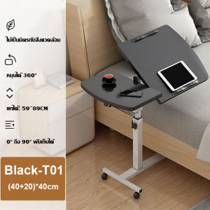 โต๊ะคอมข้างเตียง โต๊ะข้างเตียง โต๊ะคอม โต๊ะคนไข้ โต๊ะทำงาน โต๊ะคอมพิวเตอร์ที่ใช้ในขณะนอนราบได้ เครื่อนย้ายได้ ได้ ขนาดสินค้ายาว60*กว้าง40 ซ ยกการออกแบบความสูงที่ปรับได้