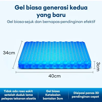 NLS Bantal Alas Duduk Silikon bantalan jok kursi Nyaman Adem Bantal Jok Kursi Mobil