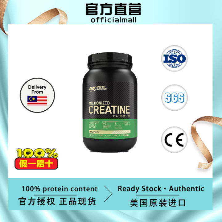 【buy 3 get 1 free】 官方正品 ON Micronized Creatine Powder Monohydrate