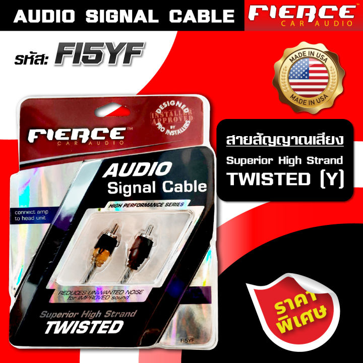 FIERCE สายสัญญาณเสียง รุ่น FI5YF AUDIO SIGNAL CABLE | Lazada Thailand