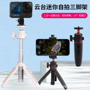 AUcamera stand portable desktop tripod for smartphones handheld rod portable sports camera handheld selfie stick
