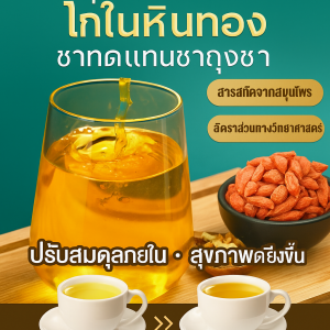 ชา พร้อมดื่ม ปลอดเชื้อ สดชื่น การเลือกรายละเอียดและการสุ่มตัวอย่างรอง ความร้อนที่ชัดเจน ชาย หญิง