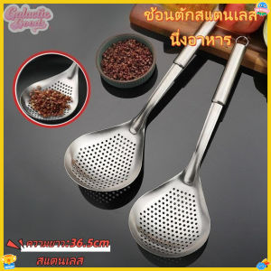 🔥กระชอนสแตนเลส🔥ช้อนตักพริกหยวกขนาดใหญ่ กระชอนตักของทอด กระชอนลวก ด้ามจับสแตนเลส อเนกประสงค์ วัสดุอย่างดี สแตนเลส304 แข็งแรง ทนทาน ไม่เป็นสนิม เพิ่มขนาด