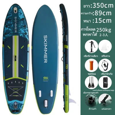 ซัฟบอร์ด กระดานโต้คลื่น surfboard บอร์ดยืนพายแบบสูบลม Non-Slip sup board paddle board sub board เซิร์ฟบอร์ดน้ำ ซับบอร์ดยืนพาย เซิร์ฟบอร์ด Wakeboard（รับประกัน 2 ปี）