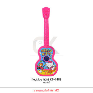 Keaktoy กีต้าร์ของเล่น ของเล่นเด็ก ลายการ์ตูน by ckonline