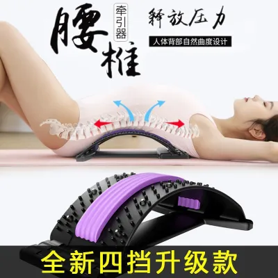 Back stretcher retractor massage appliance Lumbar Support Corrector physiotherapy device for relieving lumbago 背部伸展器腰间盘突出牵引器腰部腰椎按摩矫正器腰疼舒服缓理疗器