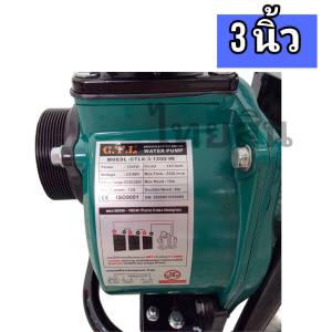 ปั๊มเพลาลอย โซล่าเซลล์ 1200 วัตต์ CTL C.T.L