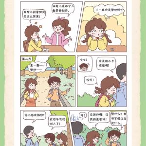 2 Books Comic Edition Smart Children Chinese Classics Original Diagram Students Must Read Extracurricular Study Books