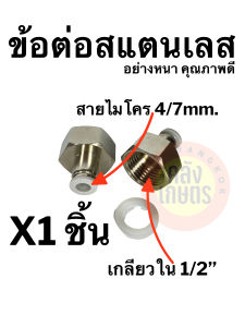 ขายดีสุด หัวฉีดแรงดัน ทองเหลือง หัวฉีดน้ำ หัวฉีด หัวฉีดรดน้ำ ที่รดน้ำต้นไม้ หัวฉีดล้างรถ อย่างดี 4หุน 5หุน 3/8" 1/2" 5/8"