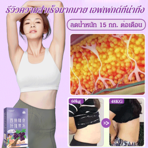 ลดน้ำหนักอย่างรวดเร็ว พรุน ไดเอทรี่ ไฟเบอร์ เจลลี่ เอนไซม์ เจลลี่ สลิมมิ่ง เจลลี่ ดีท็อกซ์ หน้าท้องแบนราบ
