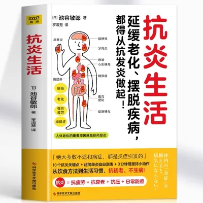 Anti-Inflammatory Diet Anti-Aging Anti-Sugar Guide Anti-Inflammatory Lifestyle Book Healthy Recipes to Prevent Disease and Slow