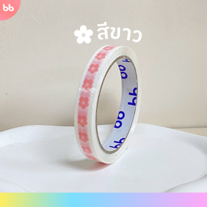 เทปยกโหล 12 ม้วน Mini Flower 🌻🌼 ดอกไม้ 15 มม. 45 หลา 6 สี ติดกล่องขนม เบเกอร์รี่ ติดกล่อง