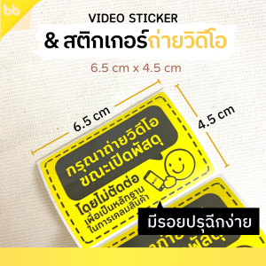 พร้อมส่ง! สติกเกอร์แปะกล่อง ระวังแตก ถ่ายวิดีโอ COD คริสมาสต์ thank you ขายเป็นม้วน 100/250/500 ดวง สติกเกอร์ Thank you วงกลม - bbtape