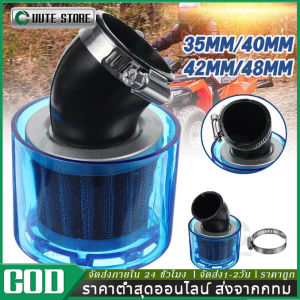 กรองเปลือยมอไซกรองแห้งคาบู 35มม-48มม กรองอากาศกันน้ำสำหรับรถจักรยานยนต์125cc140cc150cc250cc Adjustable Air Intake Filter