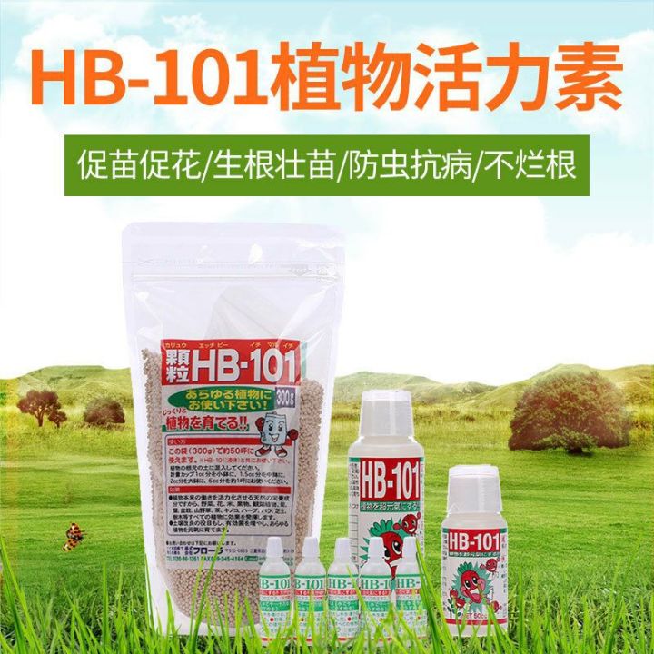 日本进口 HB-101 植物活力素 Japan HB-101 Organic Plant Growth Vitalizer Fertilizer  6ml 50ML hb101 hb 101 h101 101 | Lazada