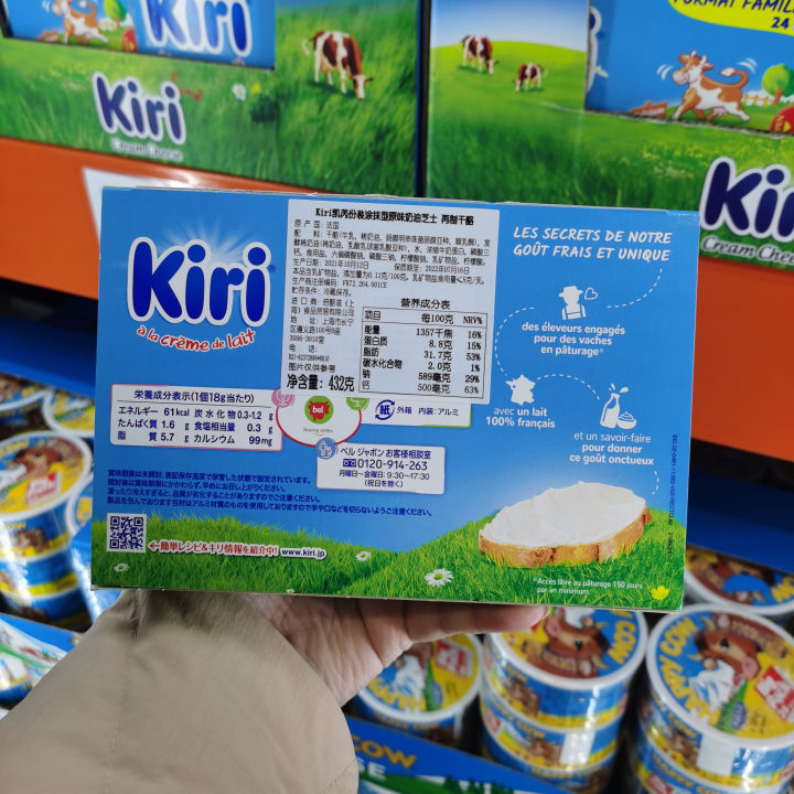 Kiri smeared original cream cheese readytoeat processed cheese 24