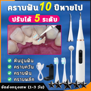 DARING เครื่องขูดหินปูนไฟฟ้า เครื่องขัดฟัน 5โหมดการทำความสะอาด tooth scaler 31000ครั้ง/นาที IPX7กันน้ำสองชั้น
