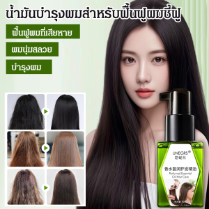 น้ำมันหอมระเหยบํารุงผม ชุ่มชื้น ซ่อมแซมผมชี้ฟู แห้ง การบํารุงรักษา ขวดน้ำหอม ติดตั้ง น้ำมันหอมระเหยบํารุงผม
