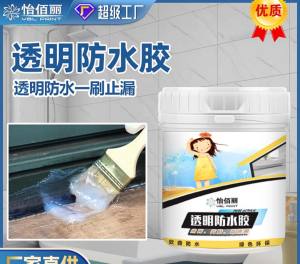 WE 2610 = 透明防水胶 Transparent Waterproof Glue ☞ 600g