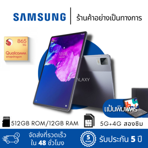 [พร้อมสต็อก] ซัมซุง แท็บเล็ต A12 2023 แอนดรอยด์แท็บเล็ตพีซี แอนดรอยด์ 12.0 11.2 นิ้ว [แรม 12GB รอม 512GB] สองซิม 4G LTE แท็บเล็ตแอนดรอยด์ [รับประกัน 5 ปี]