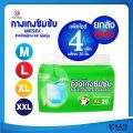 กางเกงซึมซับ ผ้าอ้อมแบบกางเกง Nisuki Size M , L , XL, XXL แพ็ค 1 ห่อ ( 20 ชิ้น ) Nisuki Adult Diaper Pants. 