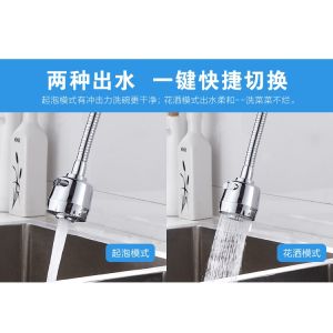 [Local Seller] Extendable Bendable Tap Adapter Extension 2 Modes Shower & Foam 水龙头万向头防溅头二档水嘴过滤器厨房节水器起泡器加长延伸配件