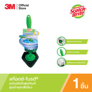 3M™ Scotch-Brite® สก๊อต์-ไบรต์ แปรงล้างโถสุขภัณฑ์  รุ่นเข้าซอกมุมสำหรับงานขัดล้างทั่วไป