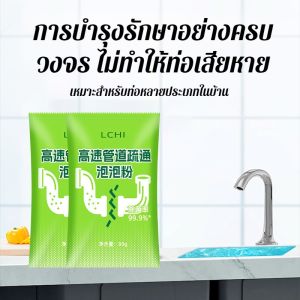 น้ำยาขุดลอกท่ออันทรงพลัง ท่อความเร็วสูงขุดลอกผงฟอง ละลายคราบน้ำมันในท่อระบายน้ำในครัว สิ่งประดิษฐ์ขุดลอกห้องน้ำ